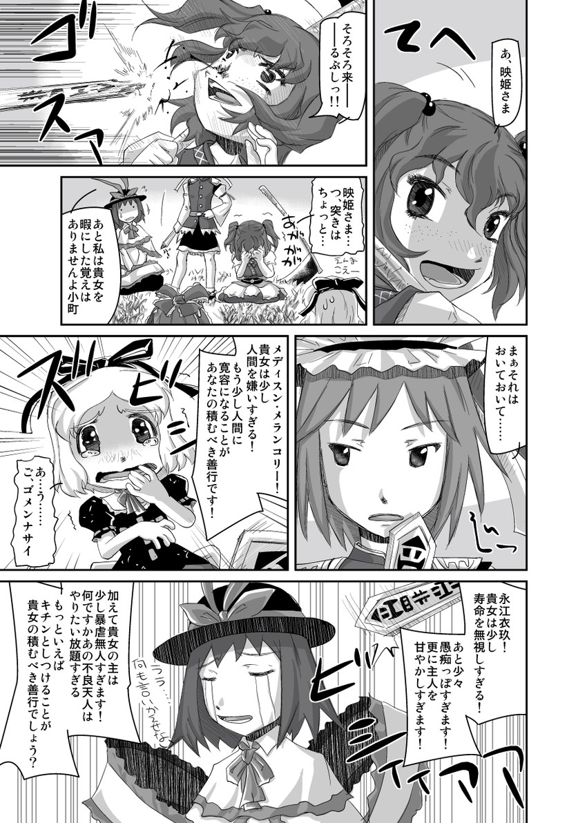 kagiyama hina, shiki eiki, onozuka komachi, nagae iku, and medicine melancholy (touhou) drawn by udppagen