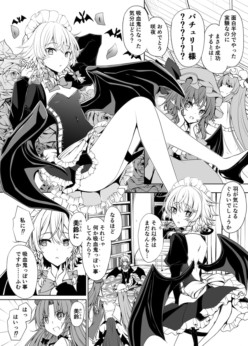remilia scarlet, izayoi sakuya, patchouli knowledge, hong meiling, and koakuma (touhou) drawn by kitora_(kisekinonameko)