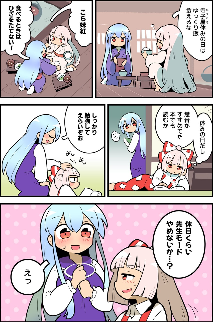 fujiwara no mokou and kamishirasawa keine (touhou) drawn by moyazou_(kitaguni_moyashi_seizoujo)