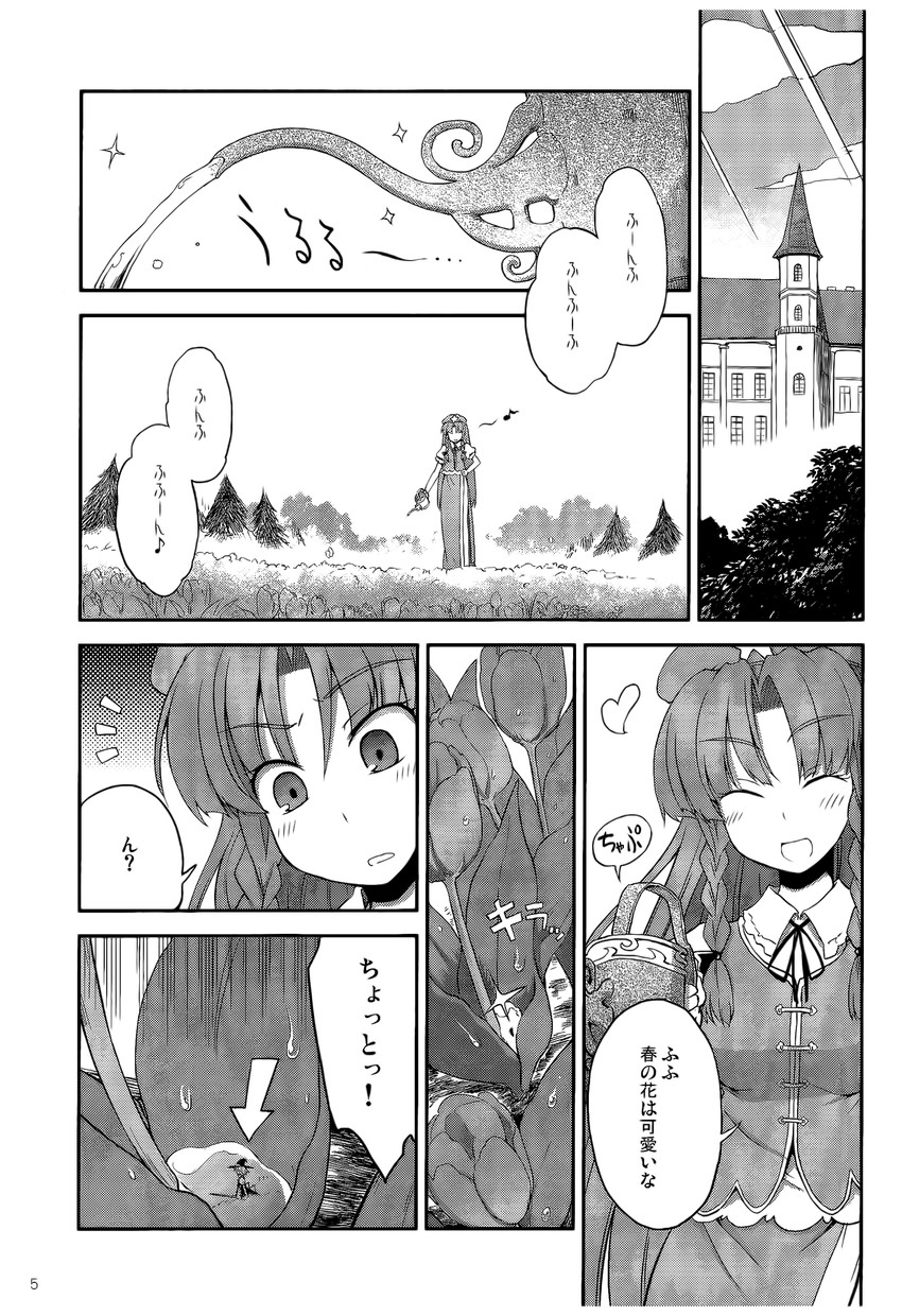 kirisame marisa and hong meiling (touhou) drawn by mizumoto_tadashi