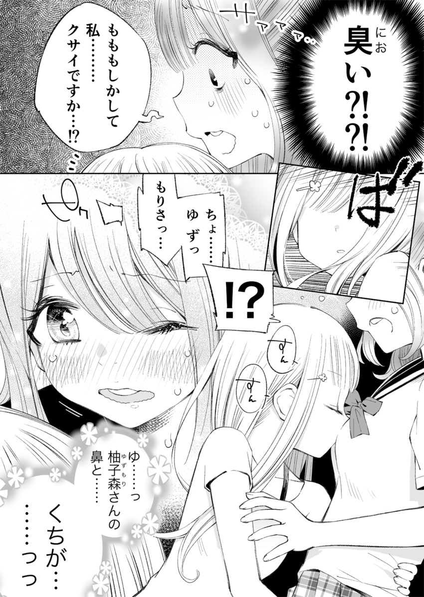 yuzumori kaede and noma mimika (yuzumori-san) drawn by nebukuro