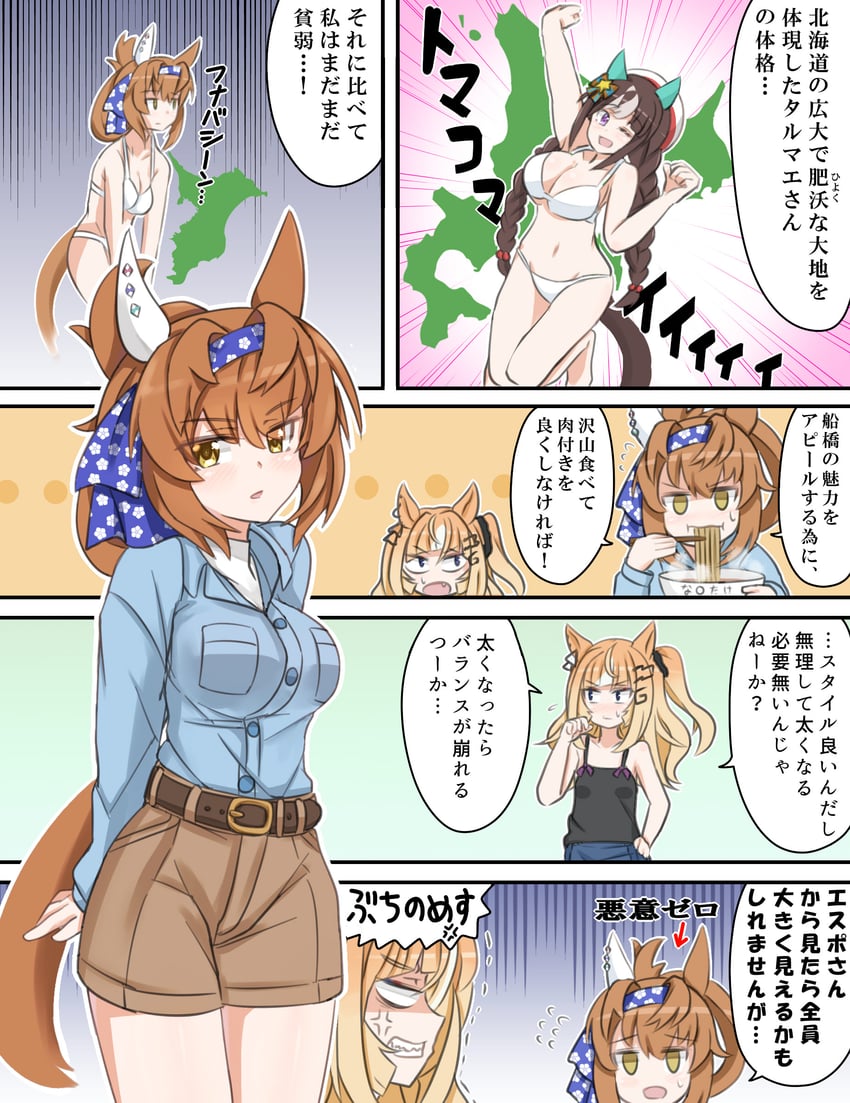 hokko tarumae, espoir city, and furioso (umamusume) drawn by toyohei_(artist)