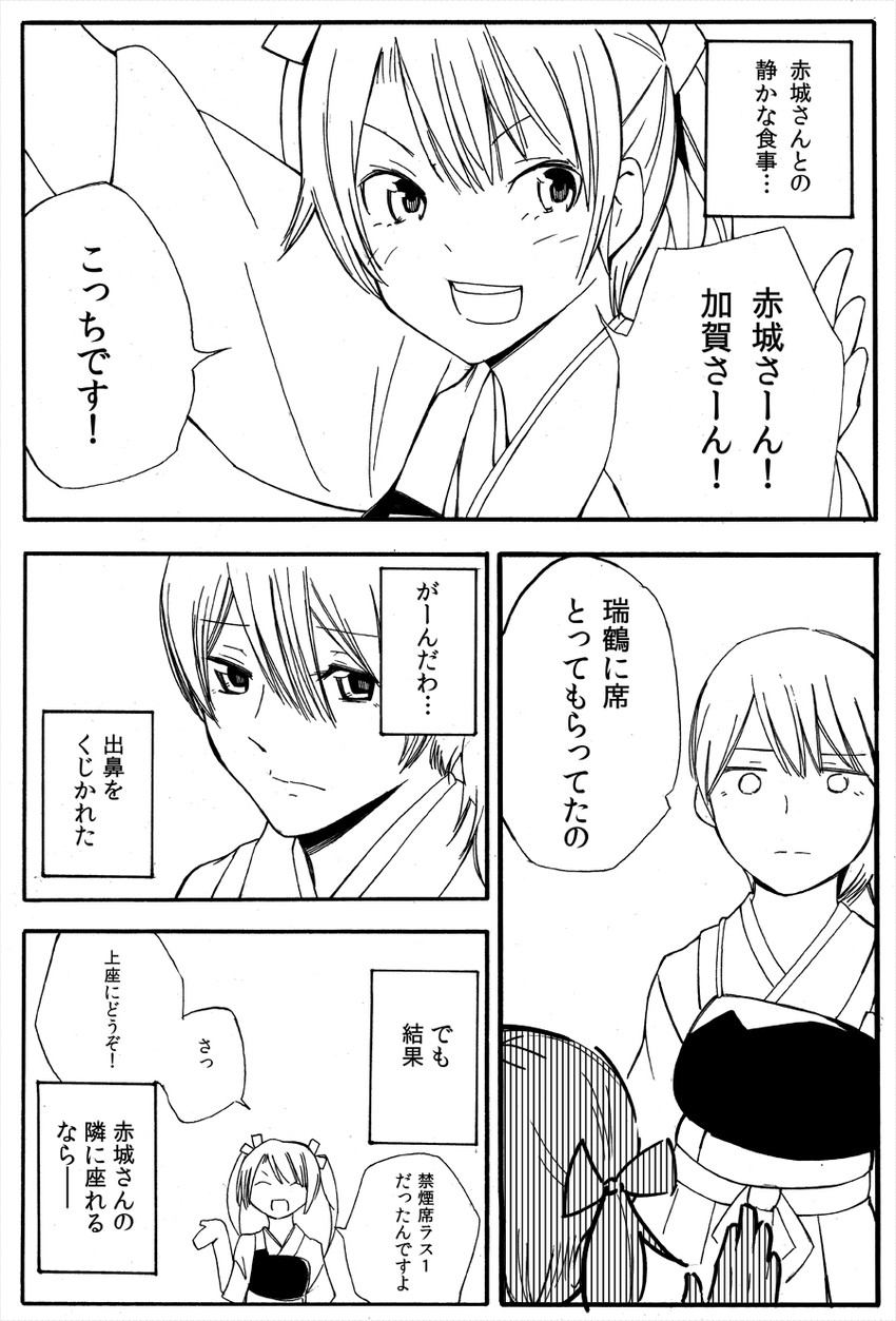 kaga and zuikaku (kantai collection) drawn by ukami