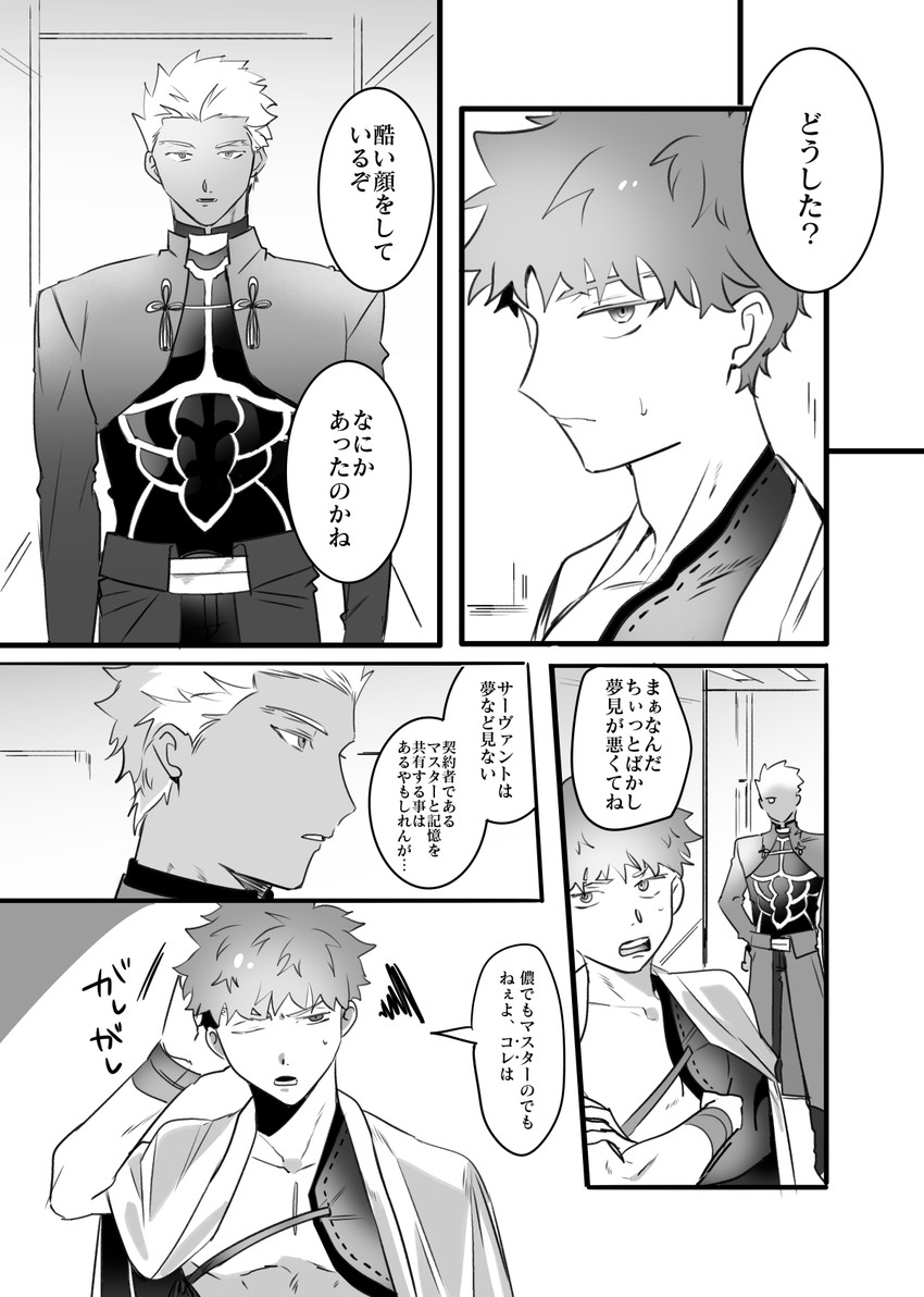 emiya shirou, archer, and senji muramasa (fate and 2 more) drawn by bananachoco
