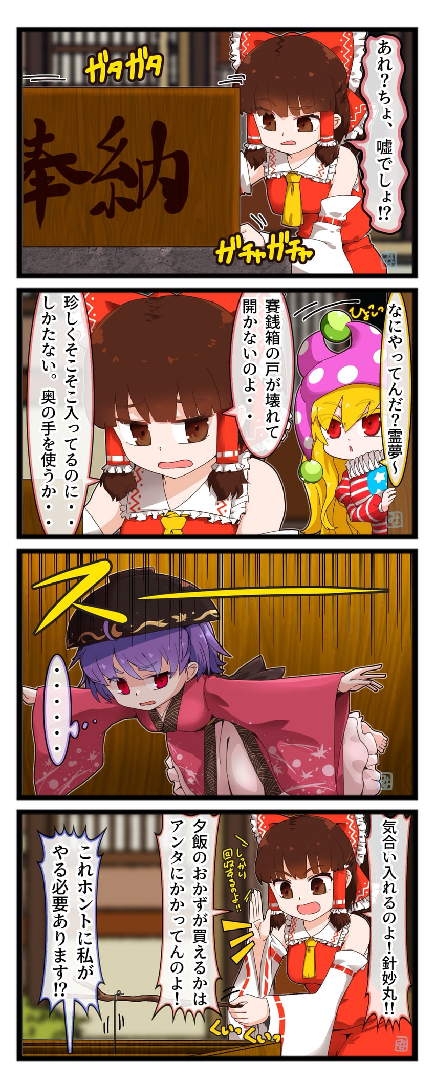 hakurei reimu, clownpiece, and sukuna shinmyoumaru (touhou and 1 more) drawn by miyo_(user_xstn5827)