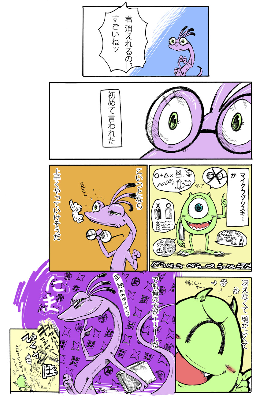 mike wazowski and randall boggs (monsters inc. and 1 more) drawn by yukineko_(2958609)