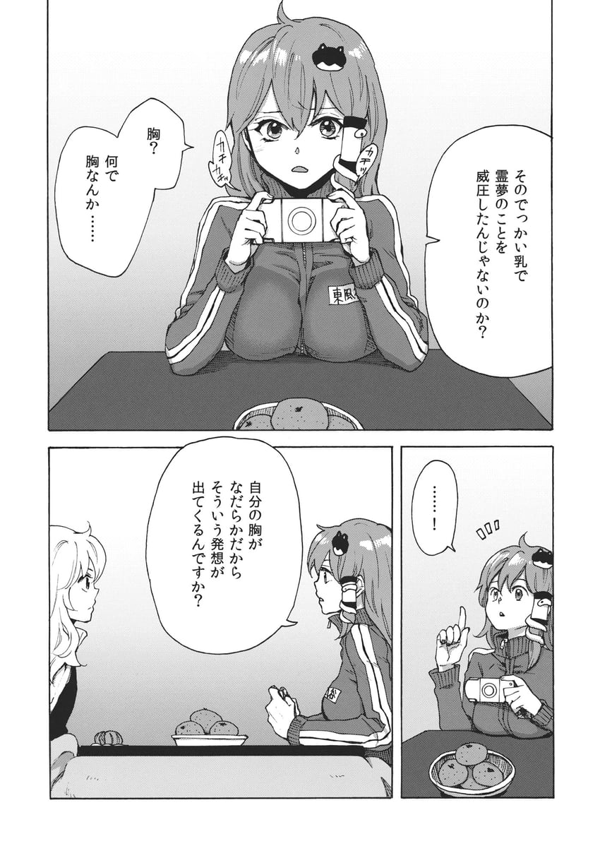 kirisame marisa and kochiya sanae (touhou) drawn by kuma_(crimsonvanilla)