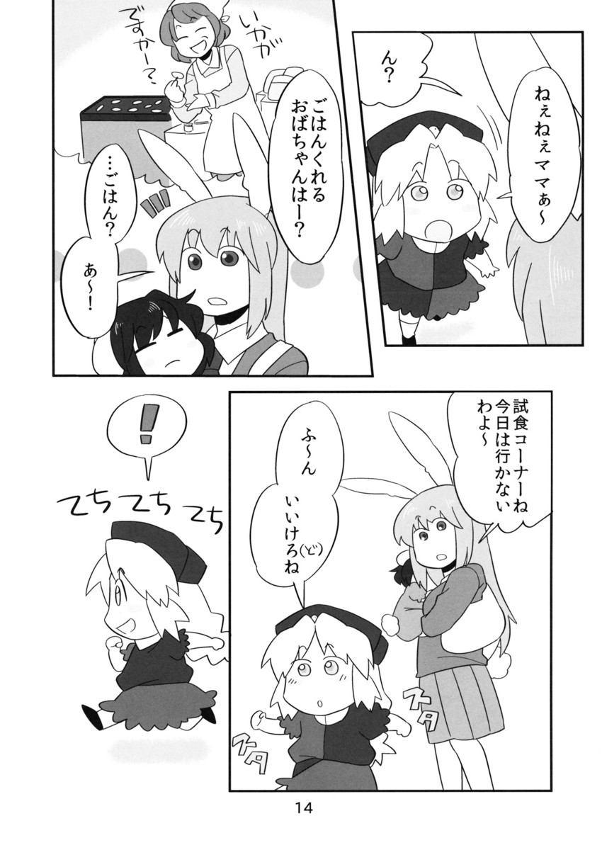 reisen udongein inaba, inaba tewi, and yagokoro eirin (touhou) drawn by koyama_shigeru