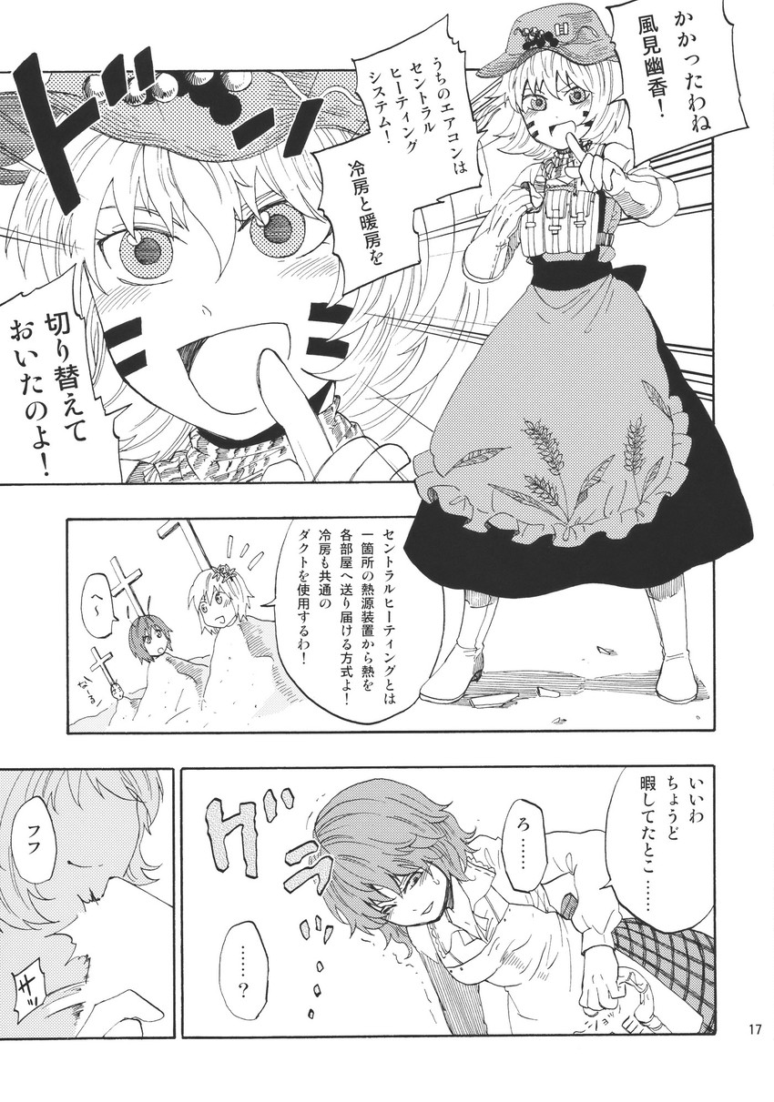 kazami yuuka, wriggle nightbug, aki minoriko, and aki shizuha (touhou) drawn by charin