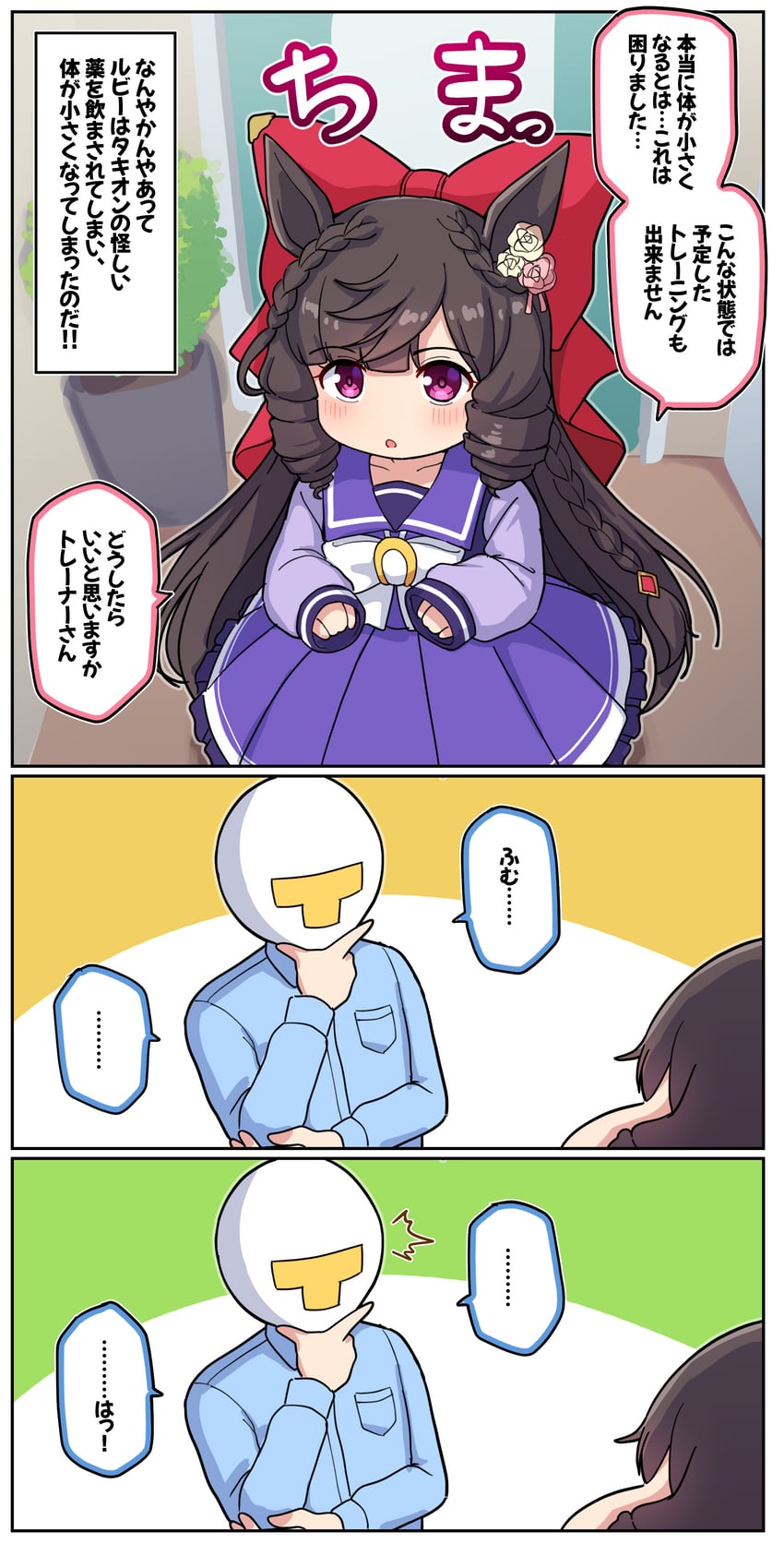 trainer, t-head trainer, and daiichi ruby (umamusume) drawn by takiki