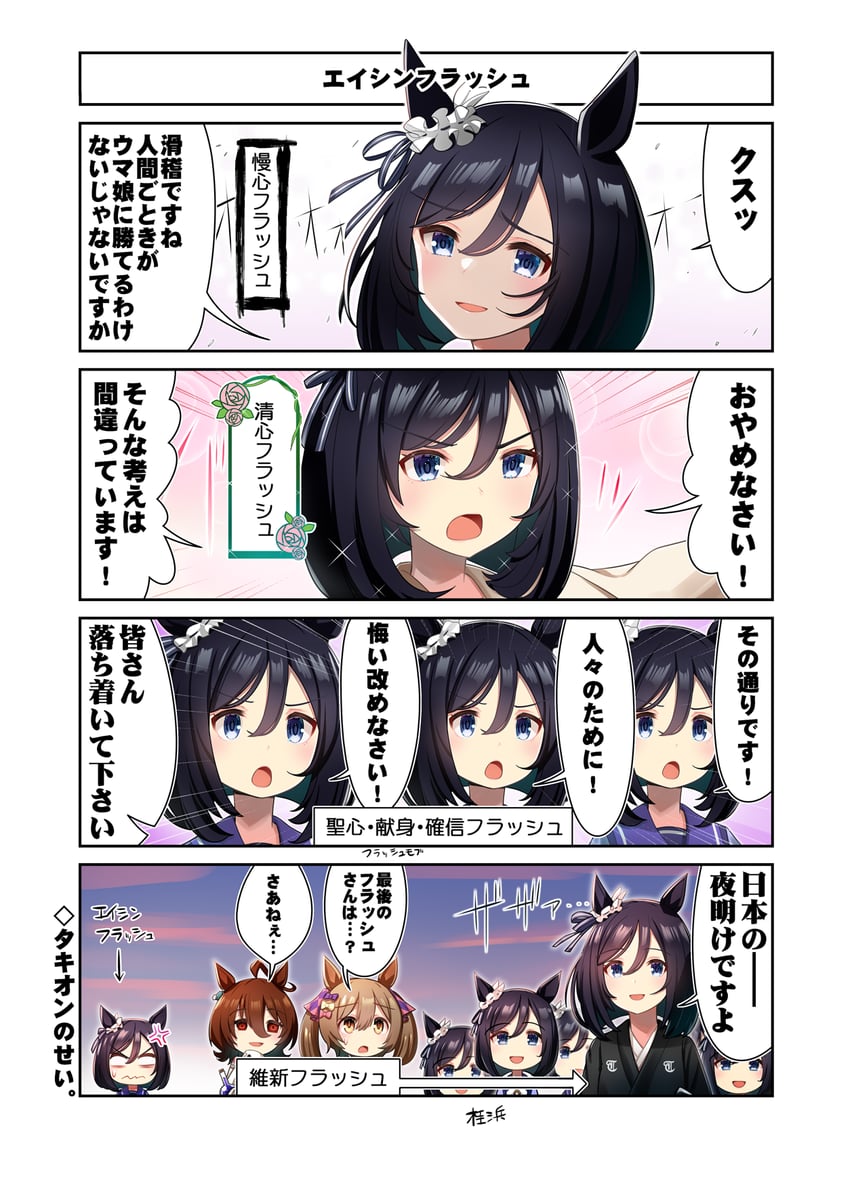 agnes tachyon, eishin flash, and smart falcon (umamusume) drawn by dl2go