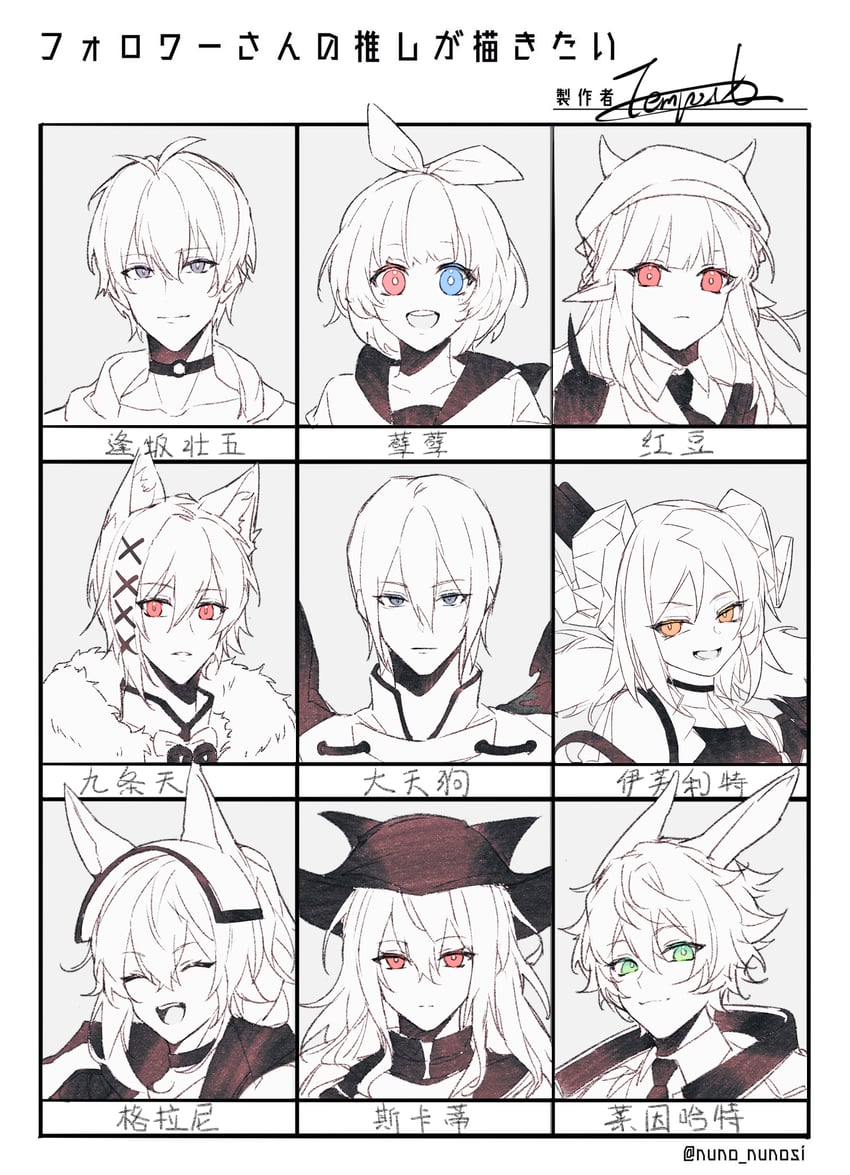 skadi, ifrit, vigna, grani, kujou tenn, and 3 more (arknights and 2 more) drawn by yusa_(yusa0751)