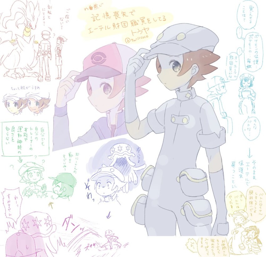 hilbert, elio, reshiram, aether foundation employee, and nihilego (pokemon and 2 more) drawn by cocoloco