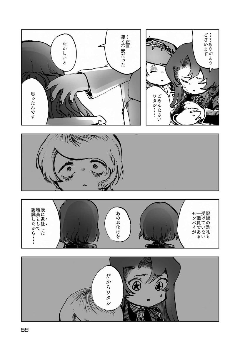 nugget and employee (project moon and 1 more) drawn by temari_momiji