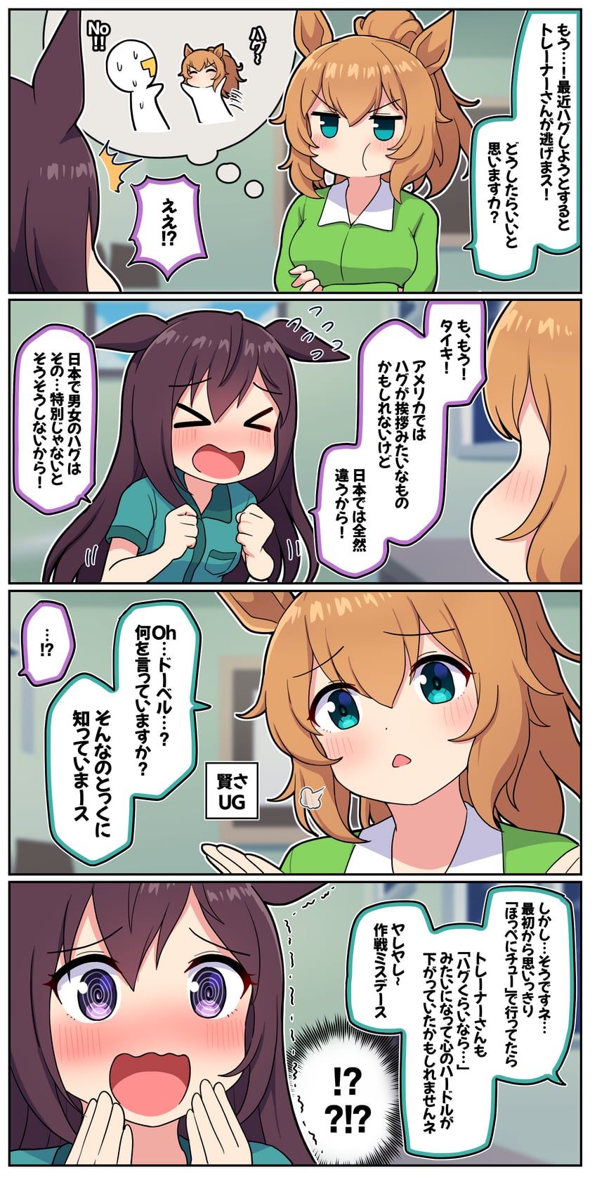 trainer, t-head trainer, mejiro dober, and taiki shuttle (umamusume) drawn by takiki