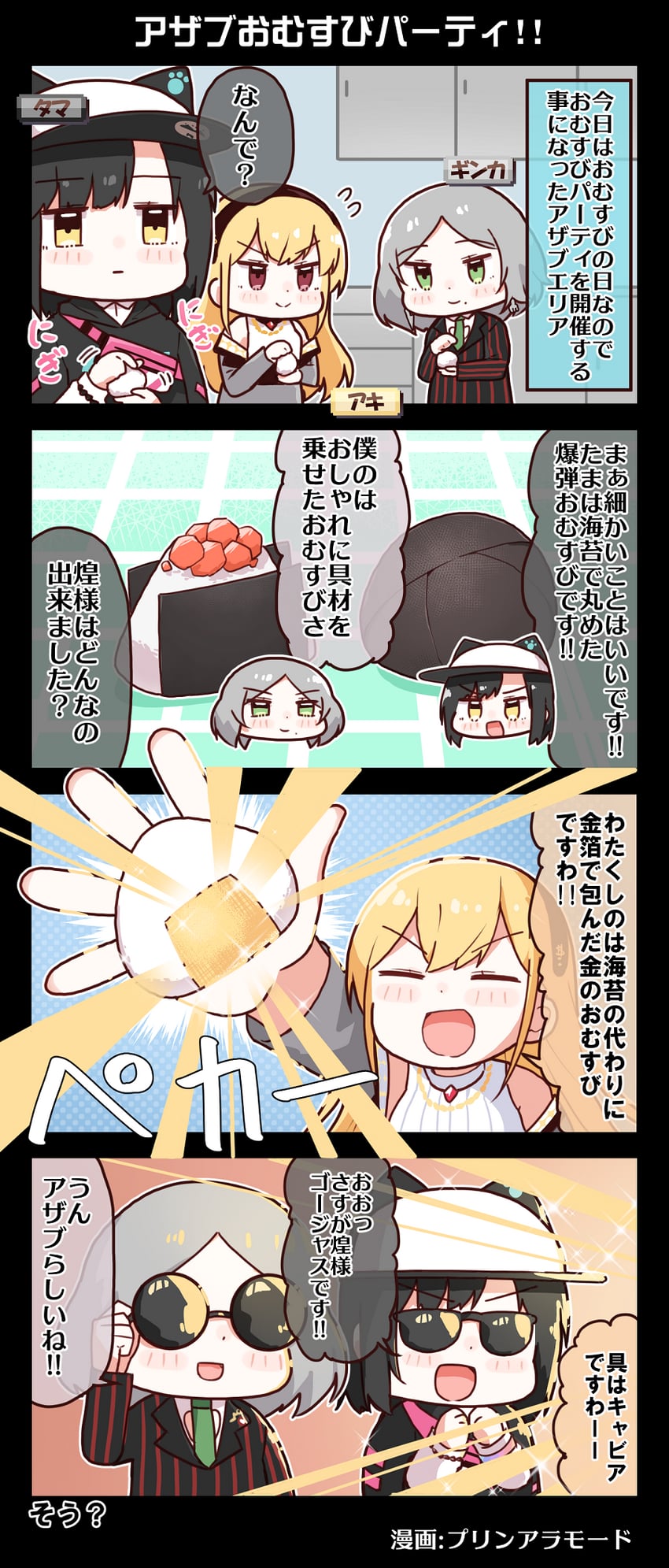 kurogane tama, shirokane aki, and haijima ginka (denonbu) drawn by purin_a_la_mode_(popup)