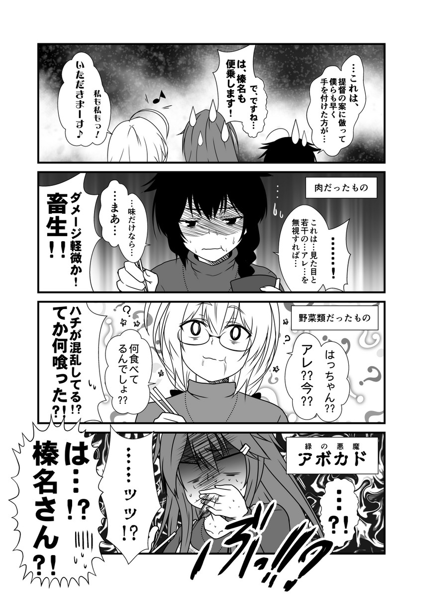 shigure, shigure kai ni, haruna, and i-8 (kantai collection) drawn by yua_(checkmate)