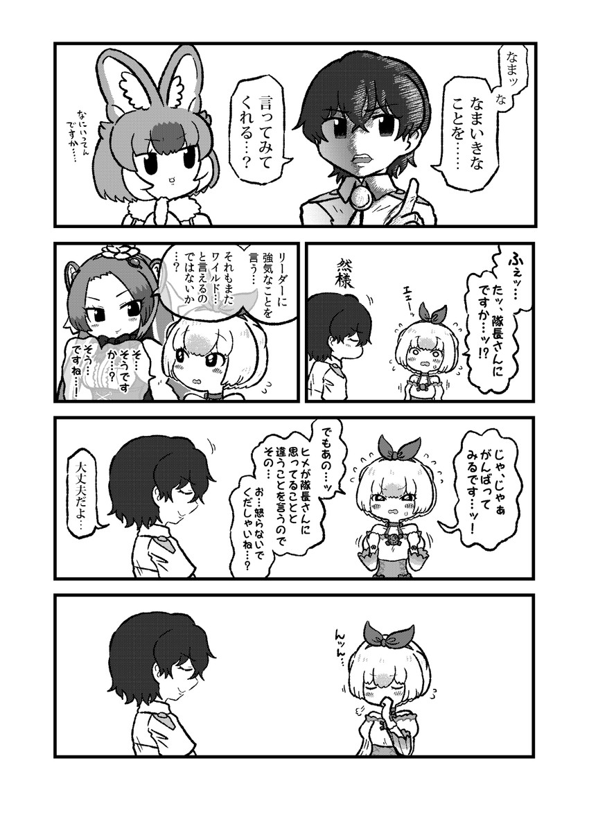 captain, dhole, silky anteater, and giant anteater (kemono friends and 1 more) drawn by kotobuki_(tiny_life)