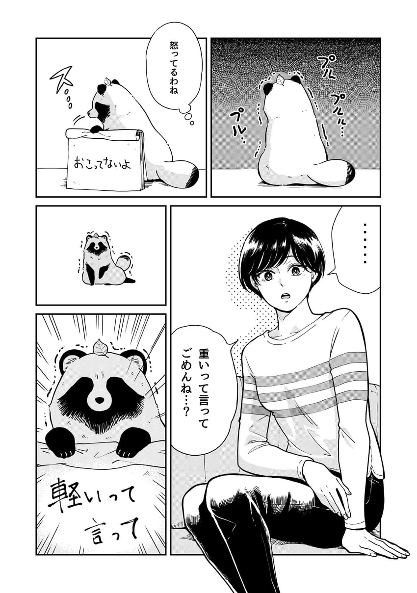 tanuki and fuji (ame to kimi to) drawn by nikaidou_kou