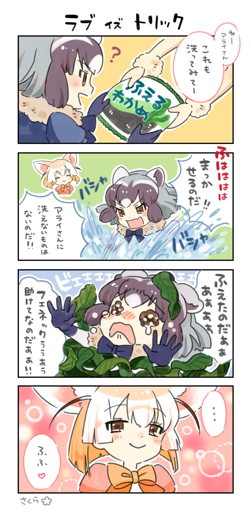 common raccoon and fennec (kemono friends) drawn by kurihara_sakura