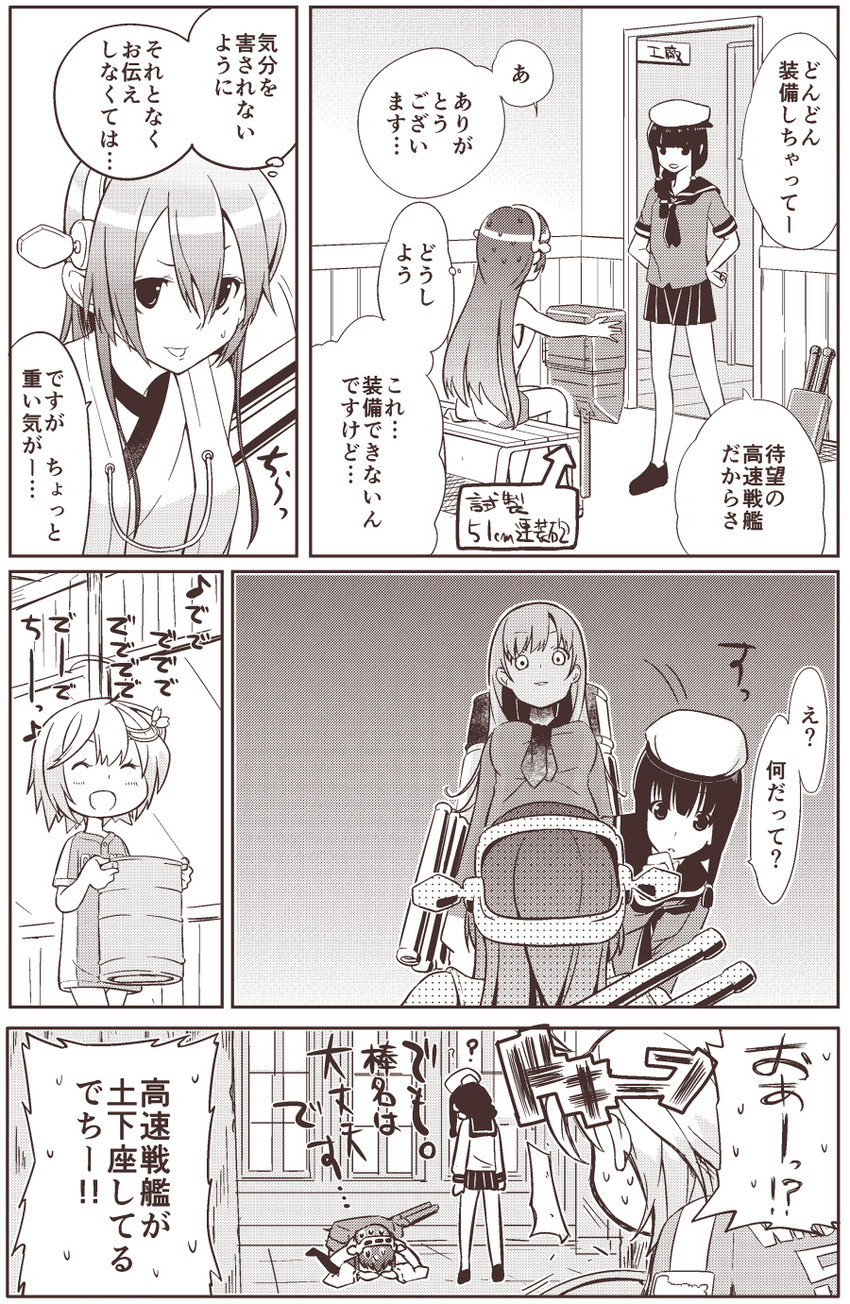 haruna, kitakami, ooi, and i-58 (kantai collection) drawn by hikawa79