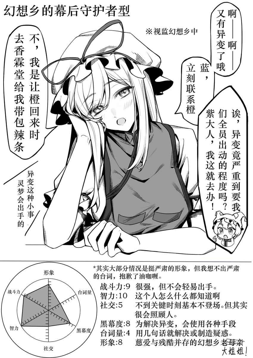 yakumo yukari and yakumo ran (touhou) drawn by yangsan_(2991076090)