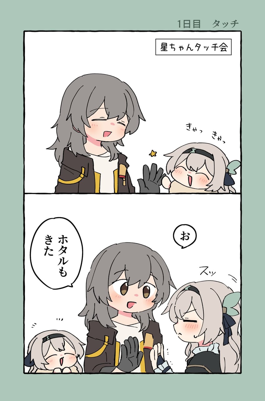 trailblazer, firefly, and stelle (honkai and 1 more) drawn by shiruinu