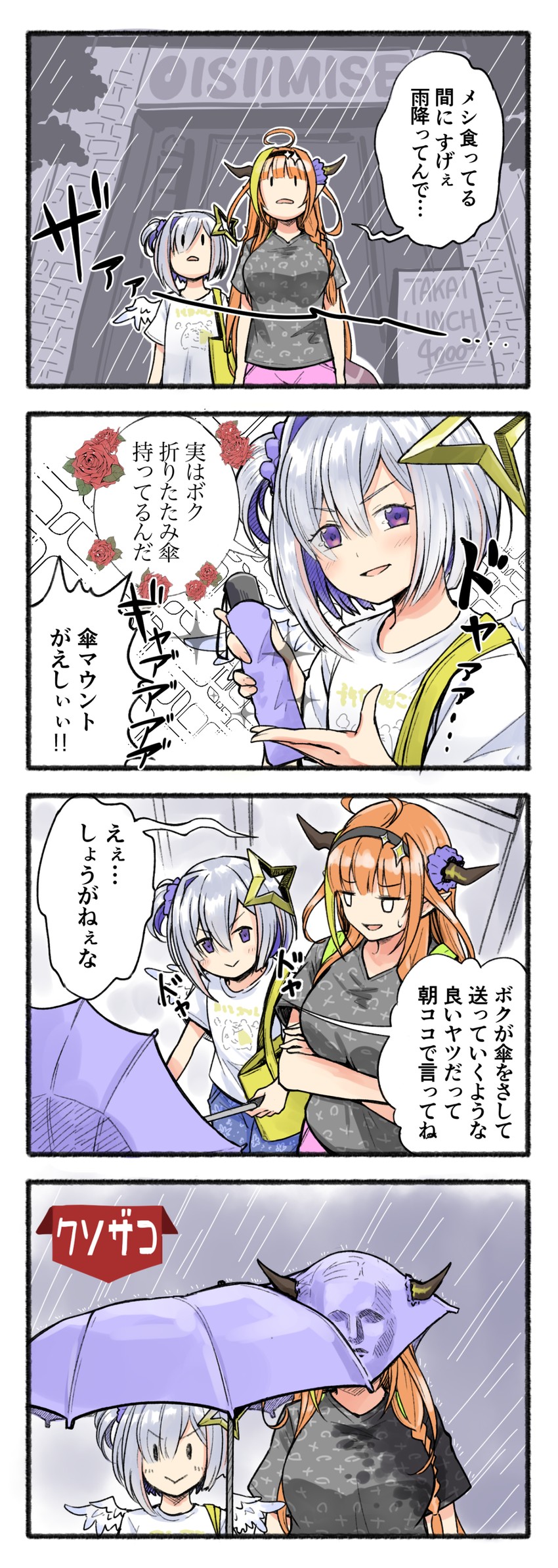 amane kanata and kiryu coco (hololive) drawn by isarai_kanara