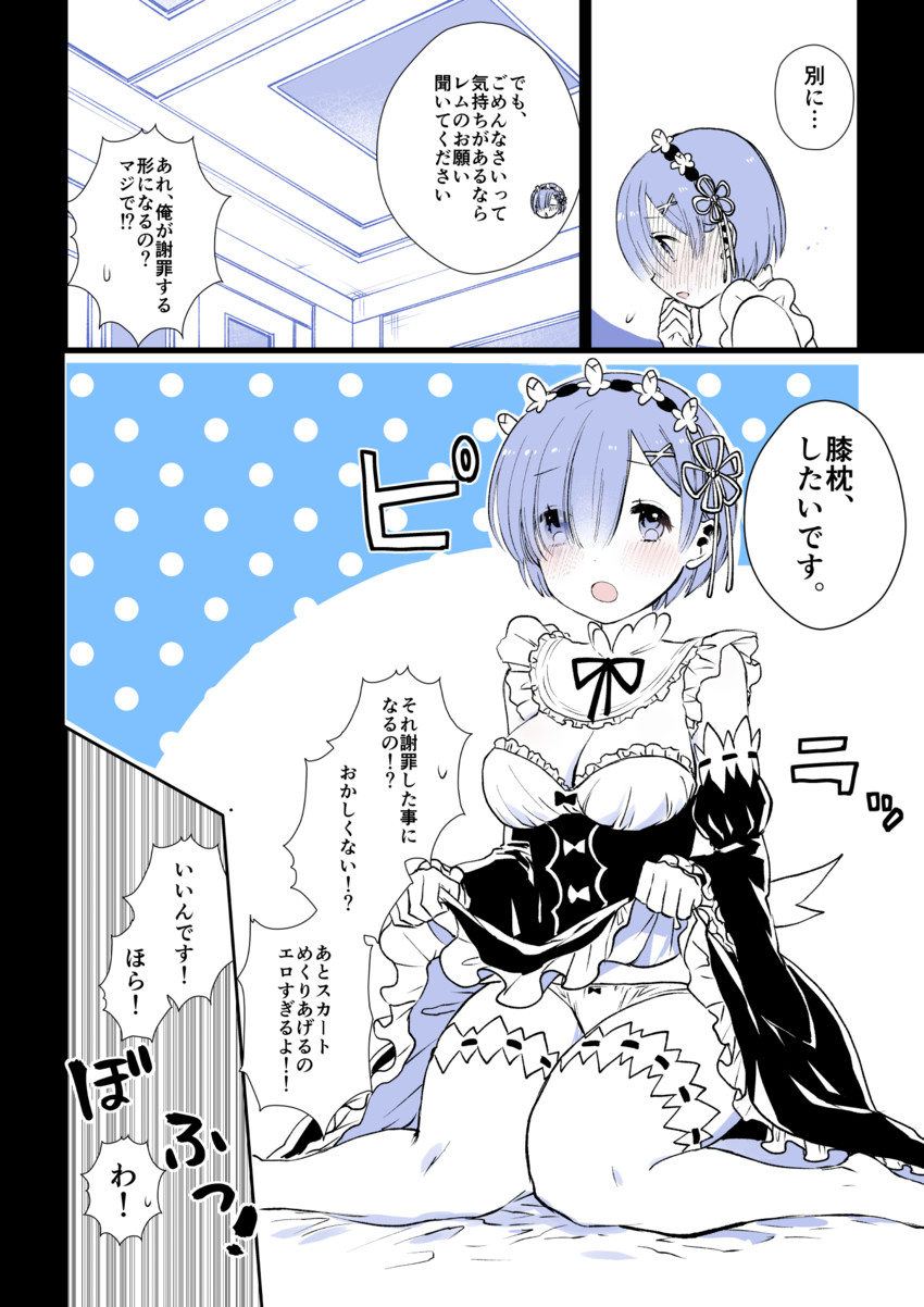 rem and natsuki subaru (re:zero kara hajimeru isekai seikatsu) drawn by kenmotsu_chiyo