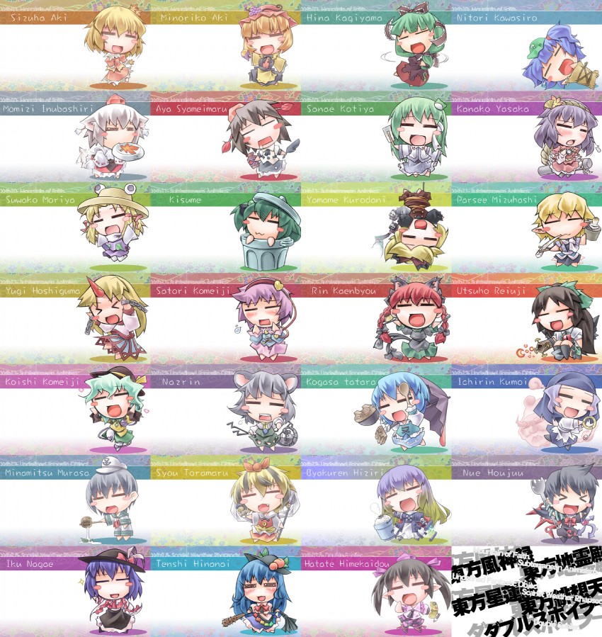 komeiji koishi, kochiya sanae, shameimaru aya, komeiji satori, inubashiri momiji, and 23 more (touhou and 6 more) drawn by nyagakiya