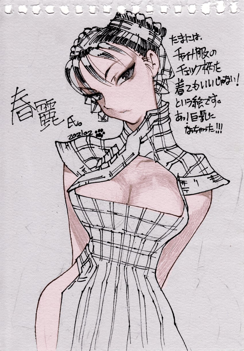 chun-li (street fighter) drawn by harumaru