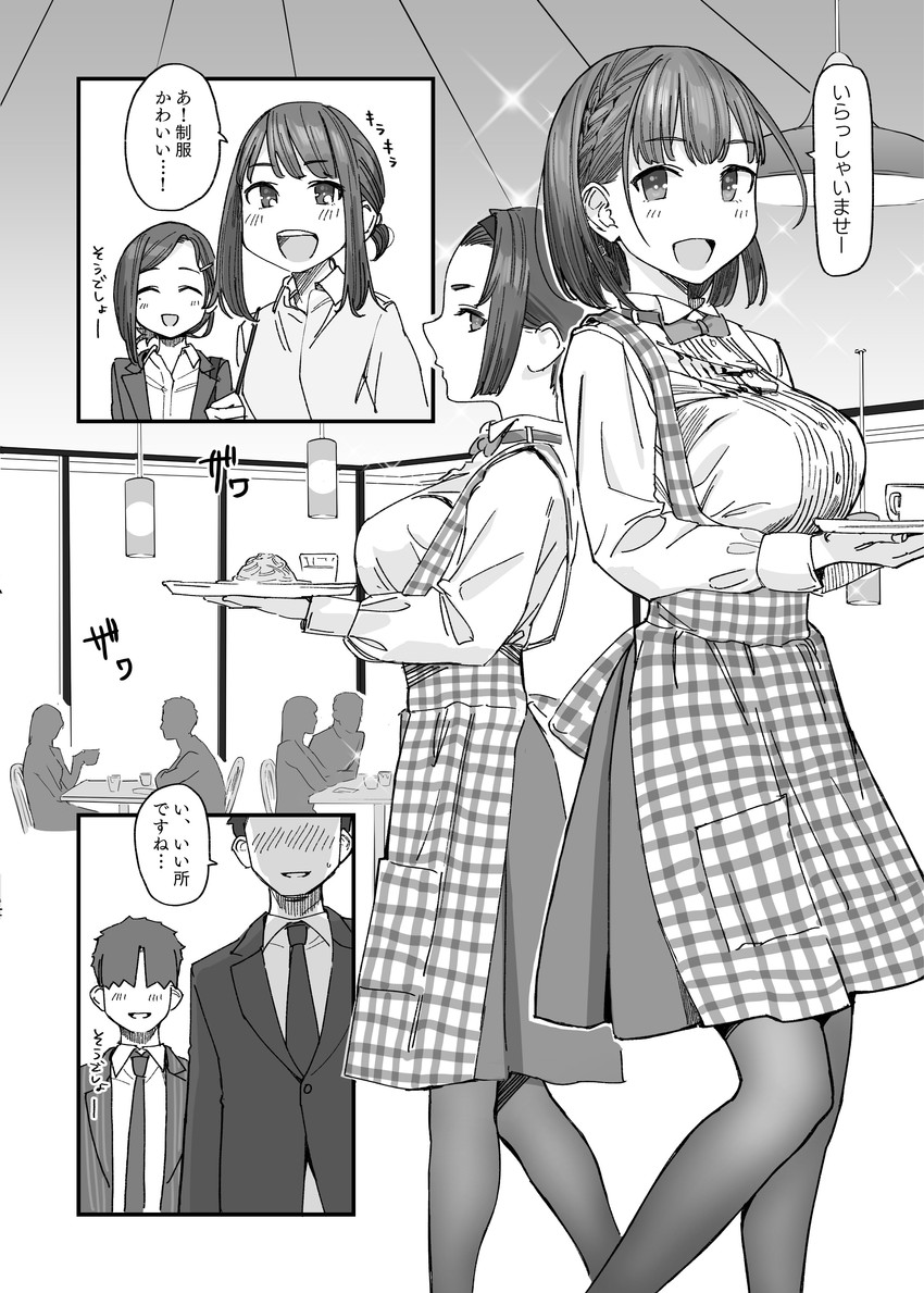 douki-chan, ai-chan, douki-kun, kouhai-chan, senpai, and 1 more (getsuyoubi no tawawa and 1 more) drawn by yomu_(sgt_epper)