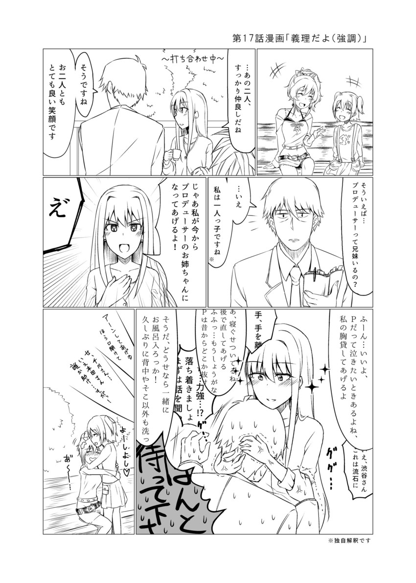 producer, shibuya rin, jougasaki mika, and akagi miria (idolmaster and 1 more) drawn by gsn_(nocturne)