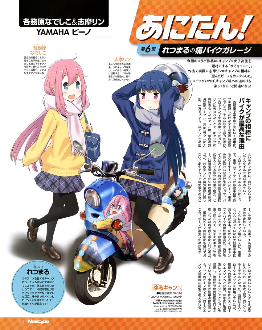 shima rin and kagamihara nadeshiko (yurucamp and 2 more) drawn by kawai_hiroyuki and retsumaru