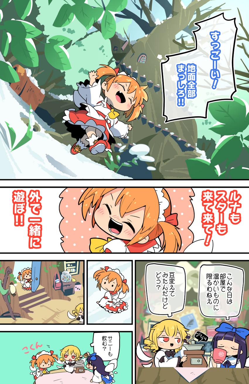 star sapphire, luna child, and sunny milk (touhou) drawn by moyazou_(kitaguni_moyashi_seizoujo)