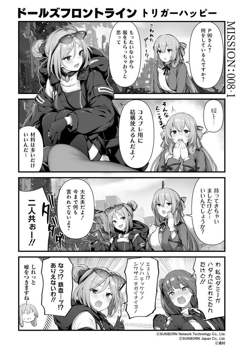 wa2000, springfield, and p90 (girls' frontline) drawn by tobimura