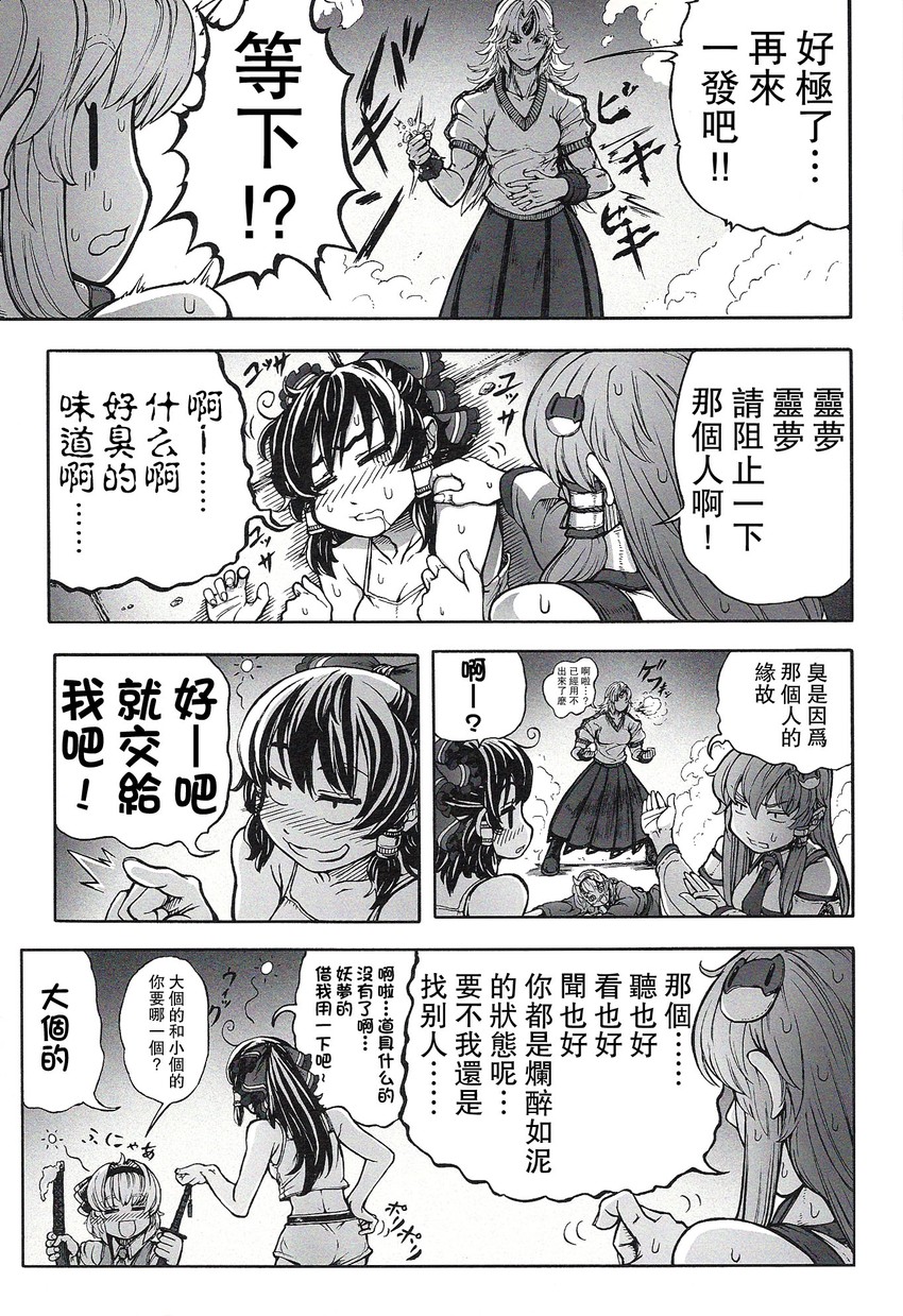 hakurei reimu, konpaku youmu, komeiji satori, and hoshiguma yuugi (touhou) drawn by imizu_(nitro_unknown)
