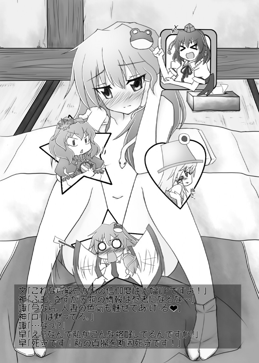 kochiya sanae, shameimaru aya, moriya suwako, and yasaka kanako (touhou) drawn by netachou