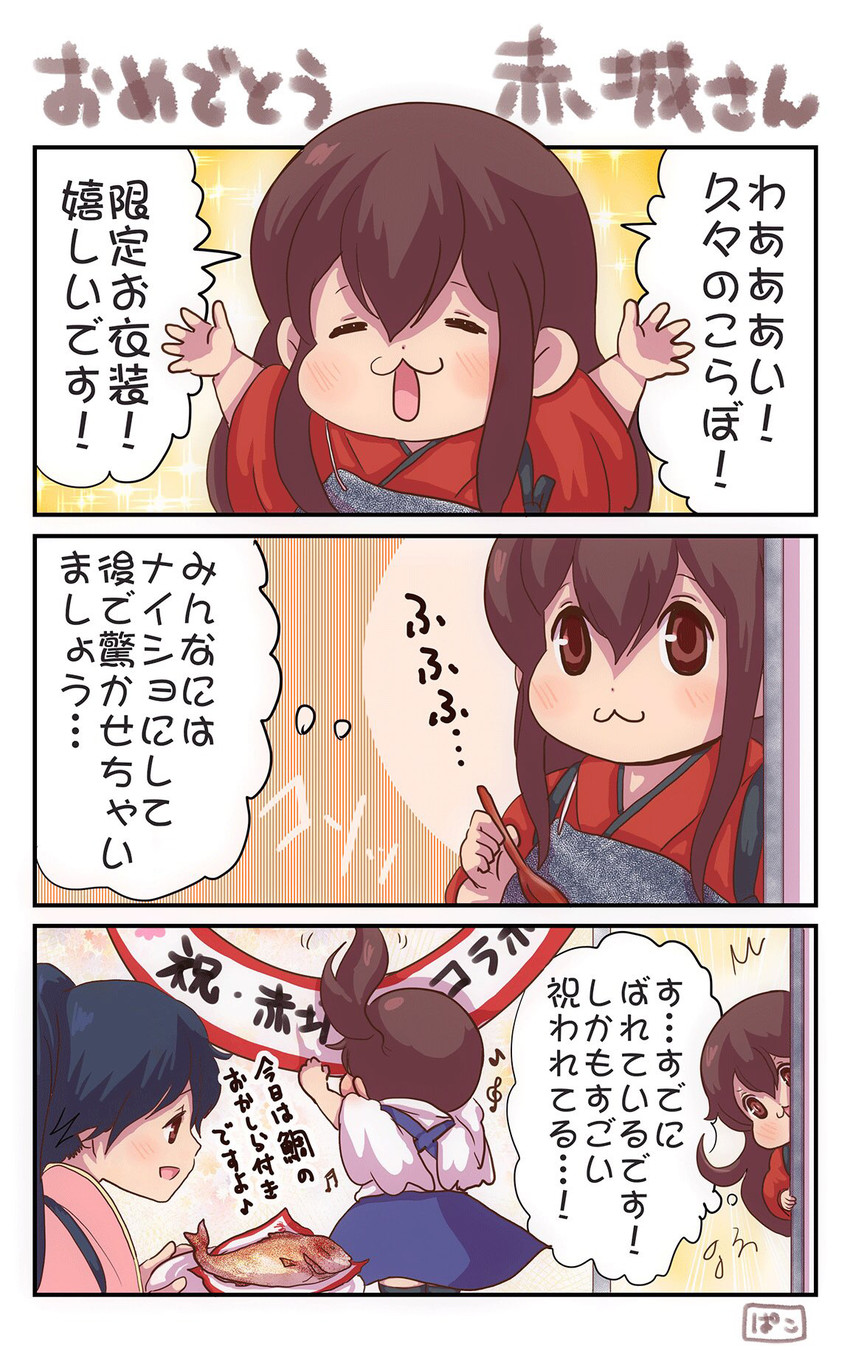 kaga, akagi, and houshou (kantai collection and 1 more) drawn by pako_(pousse-cafe)