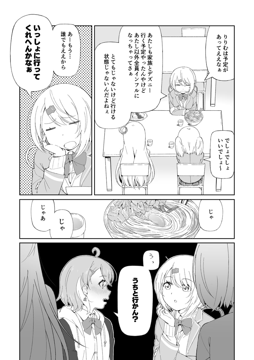 makaino ririmu, shiina yuika, sasaki saku, and setsuna (nijisanji) drawn by burisuke_(koujiro)