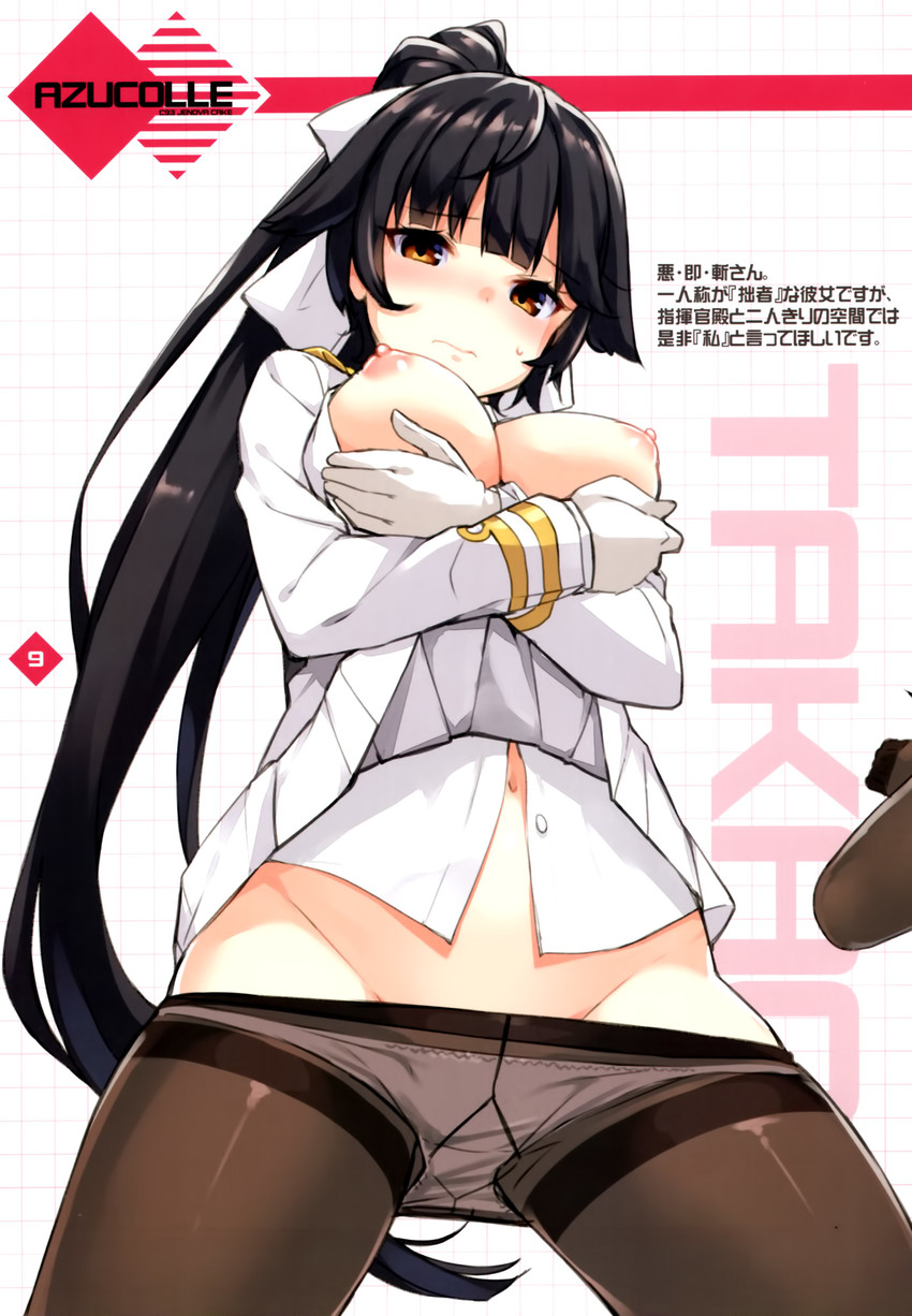 takao (azur lane and 1 more) drawn by takayaki