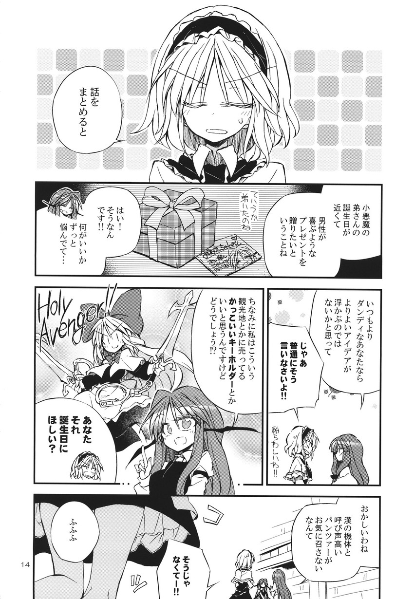 izayoi sakuya, alice margatroid, patchouli knowledge, koakuma, shanghai doll, and 1 more (touhou) drawn by satou_kibi