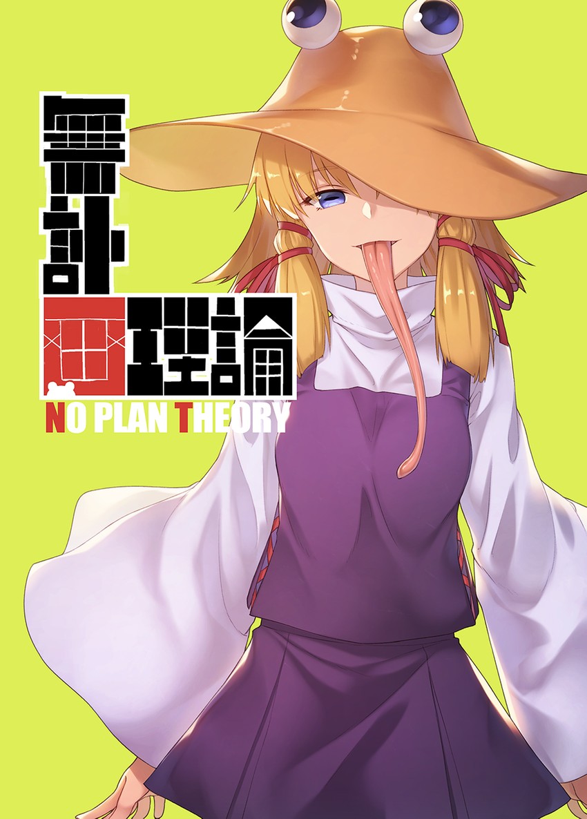 moriya suwako (touhou and 1 more) drawn by ibuki_notsu