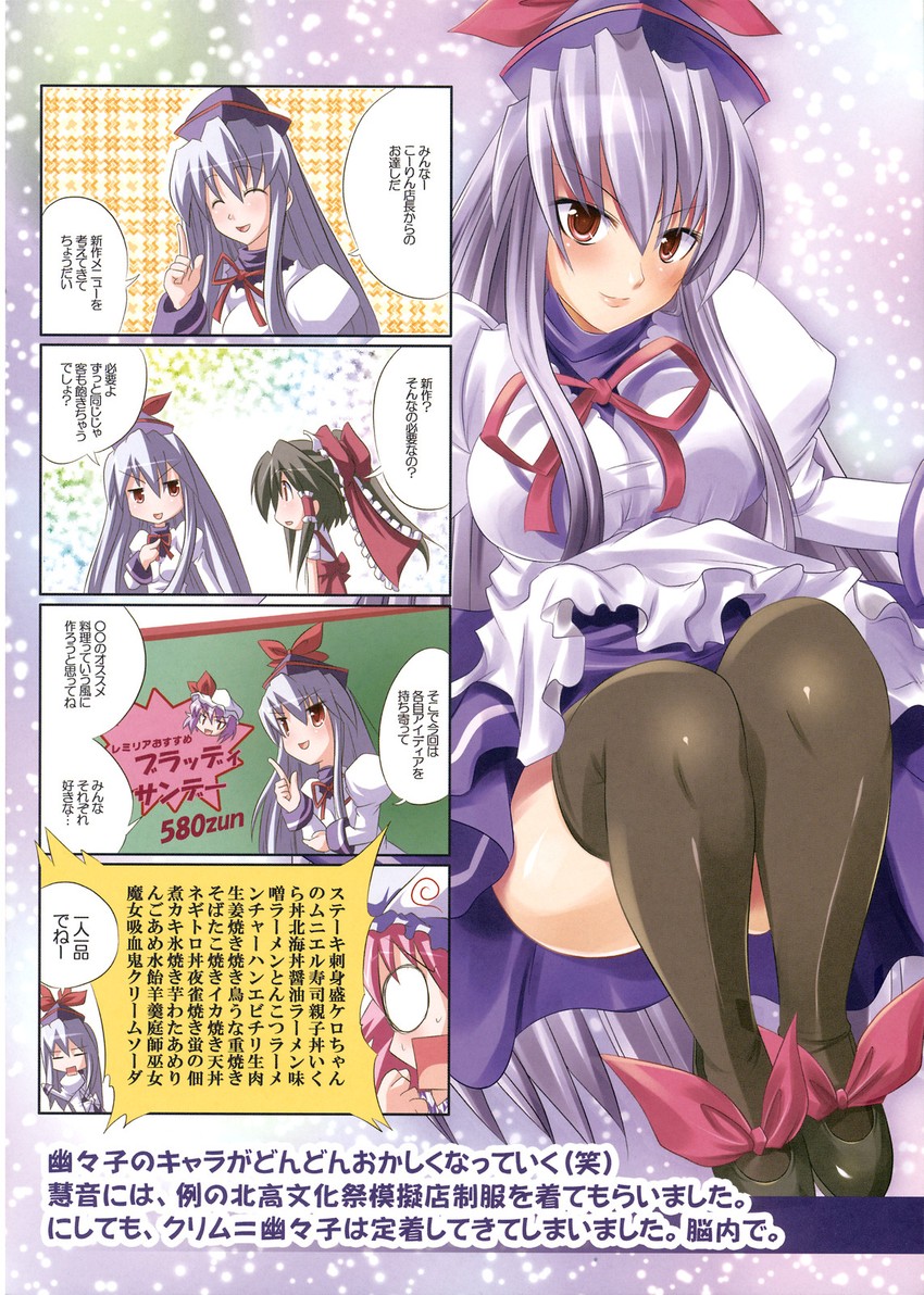 hakurei reimu, saigyouji yuyuko, and kamishirasawa keine (touhou) drawn by maki_(seventh_heaven_maxion)