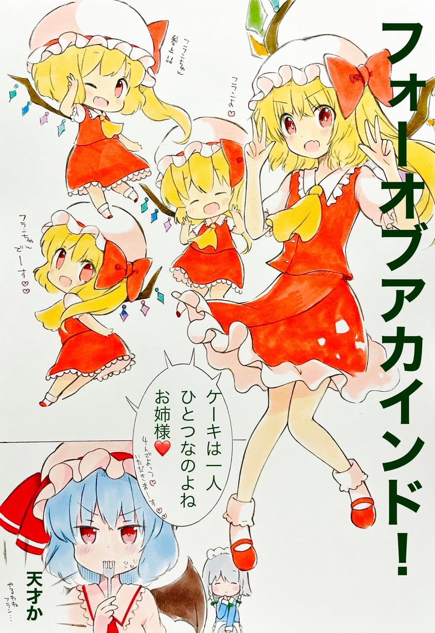 remilia scarlet, flandre scarlet, and izayoi sakuya (touhou) drawn by yuzugoori