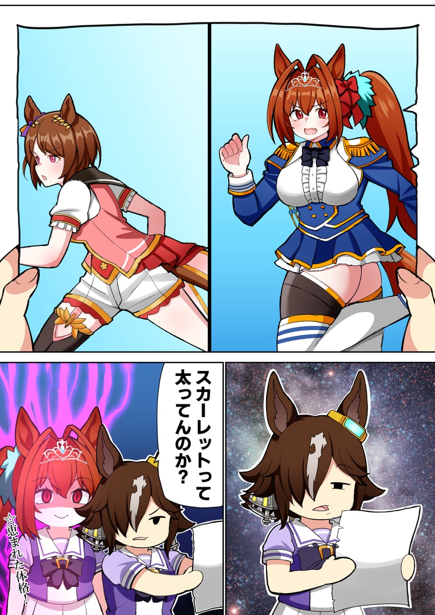 daiwa scarlet, vodka, and sakura laurel (umamusume) drawn by aramori_susumu