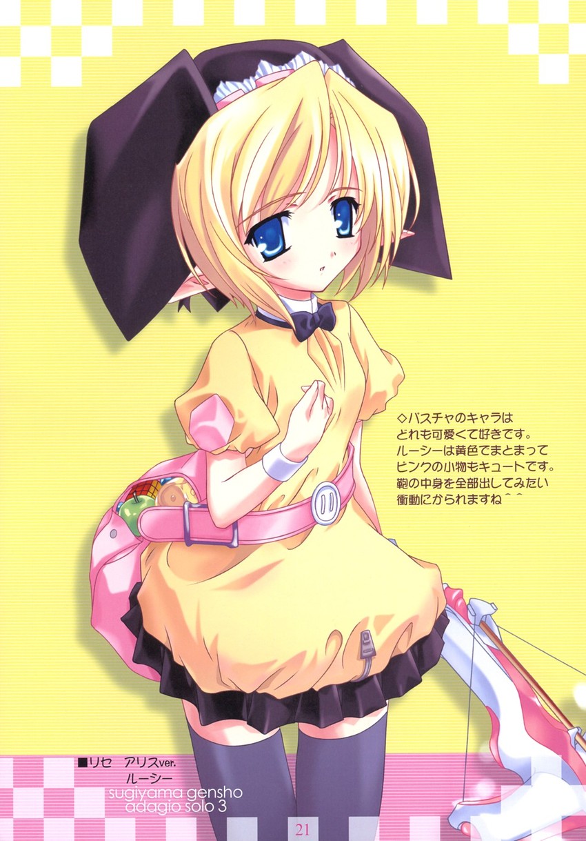 lucy minseard (pastel chime and 1 more) drawn by sugiyama_genshou