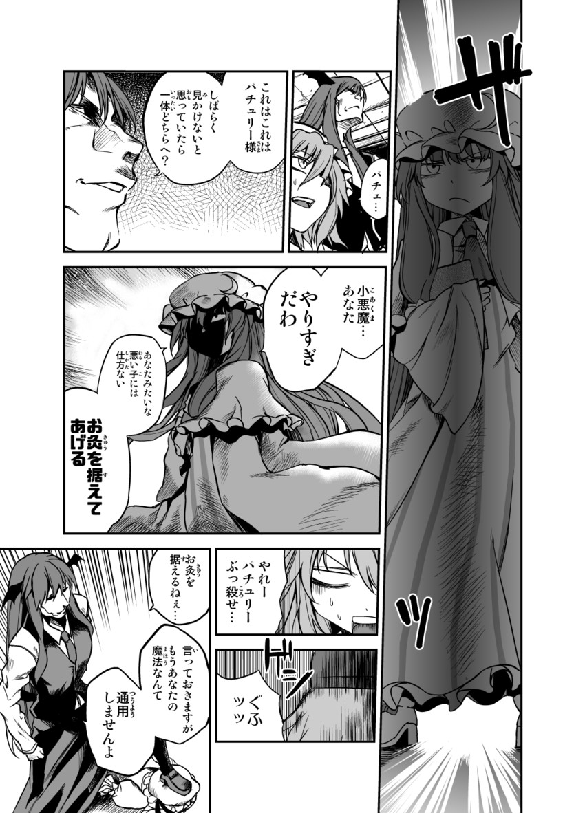 remilia scarlet, patchouli knowledge, and koakuma (touhou) drawn by tetsua_rei