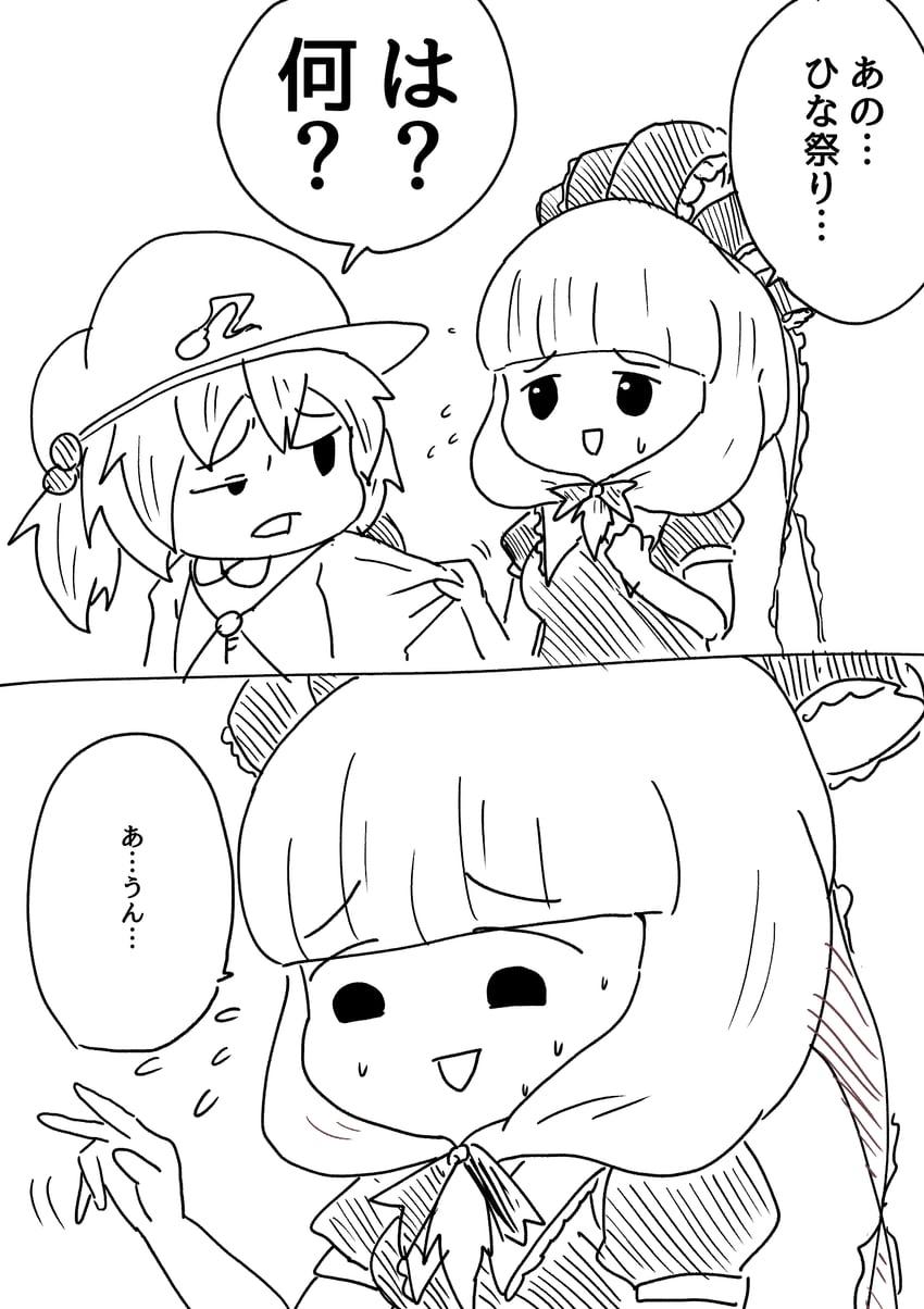 kawashiro nitori and kagiyama hina (touhou) drawn by danpey