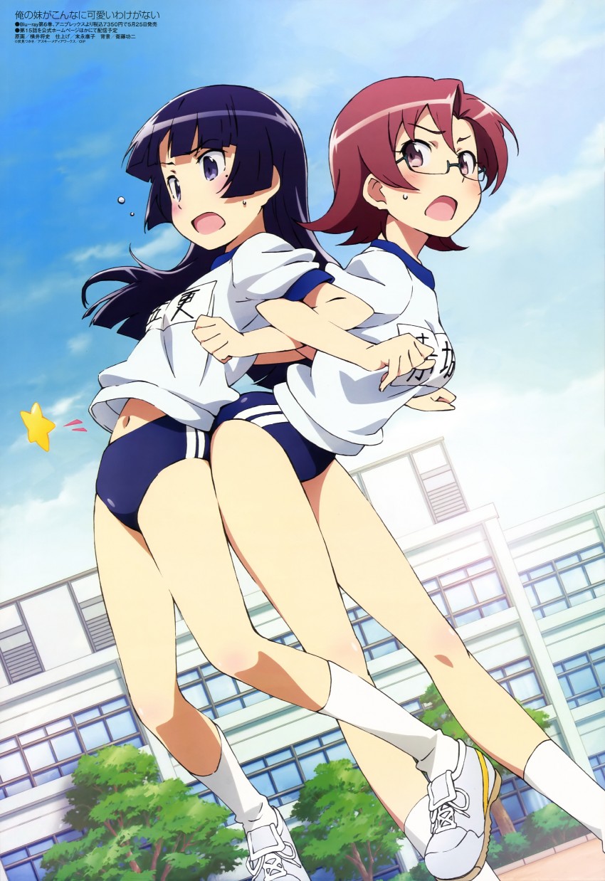 gokou ruri and akagi sena (ore no imouto ga konna ni kawaii wake ga nai and 1 more) drawn by yokoi_masashi